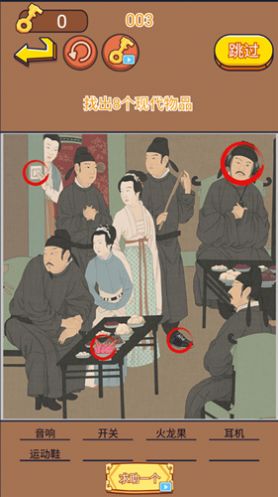 找茬大考验中文版