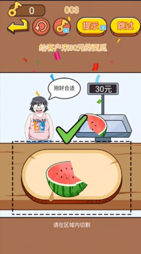 找茬大考验中文版