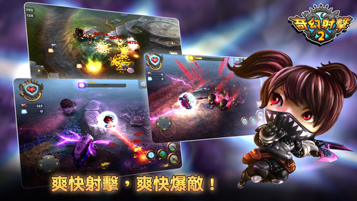 奇幻射击2游戏下载