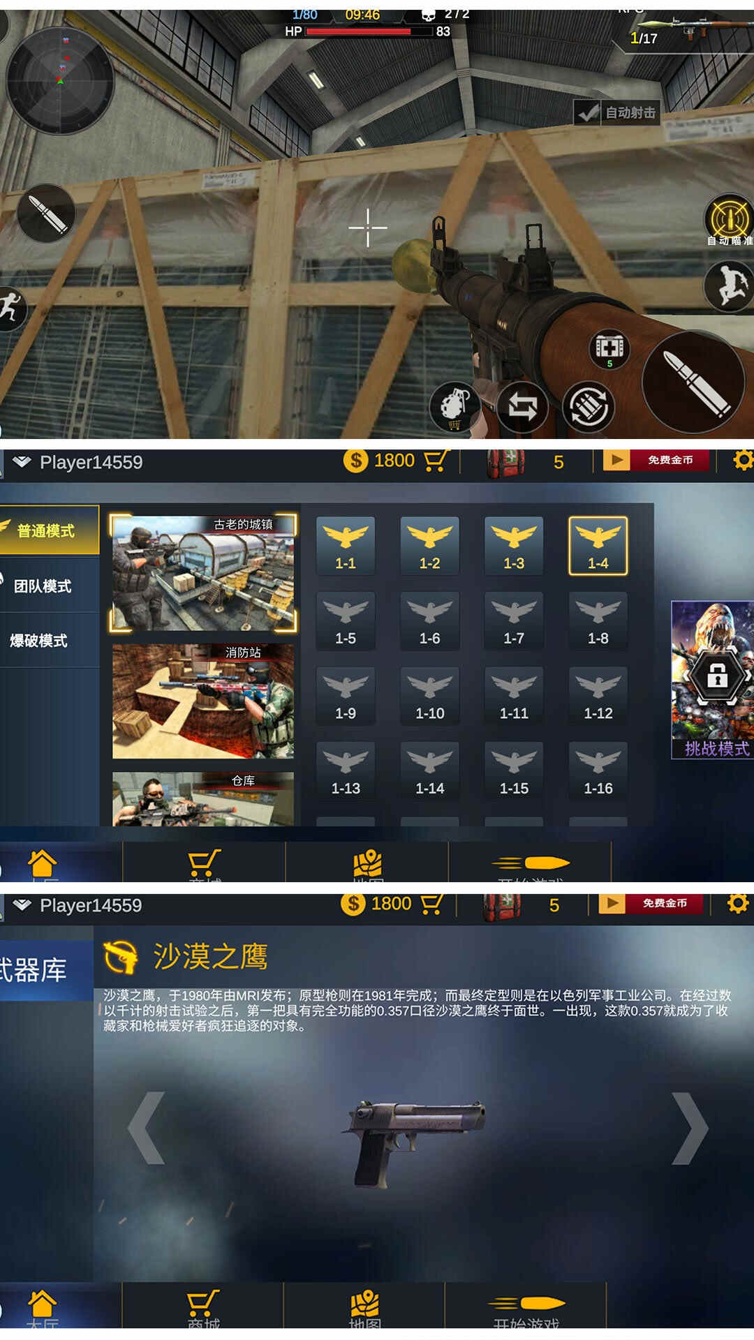 烈火战场模拟下载最新版