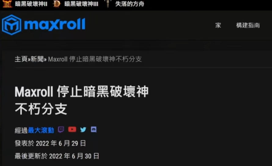 如何做一款好的暗黑Like手游?火炬之光无限有自己的选择!
