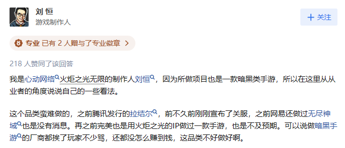 如何做一款好的暗黑Like手游?火炬之光无限有自己的选择!