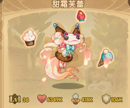 剑与远征甜霜芙蕾强度如何