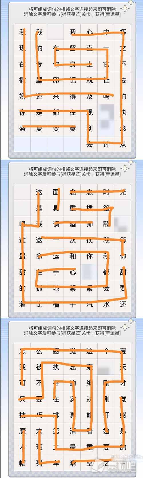 《光与夜之恋》句读成契第六天通关策略