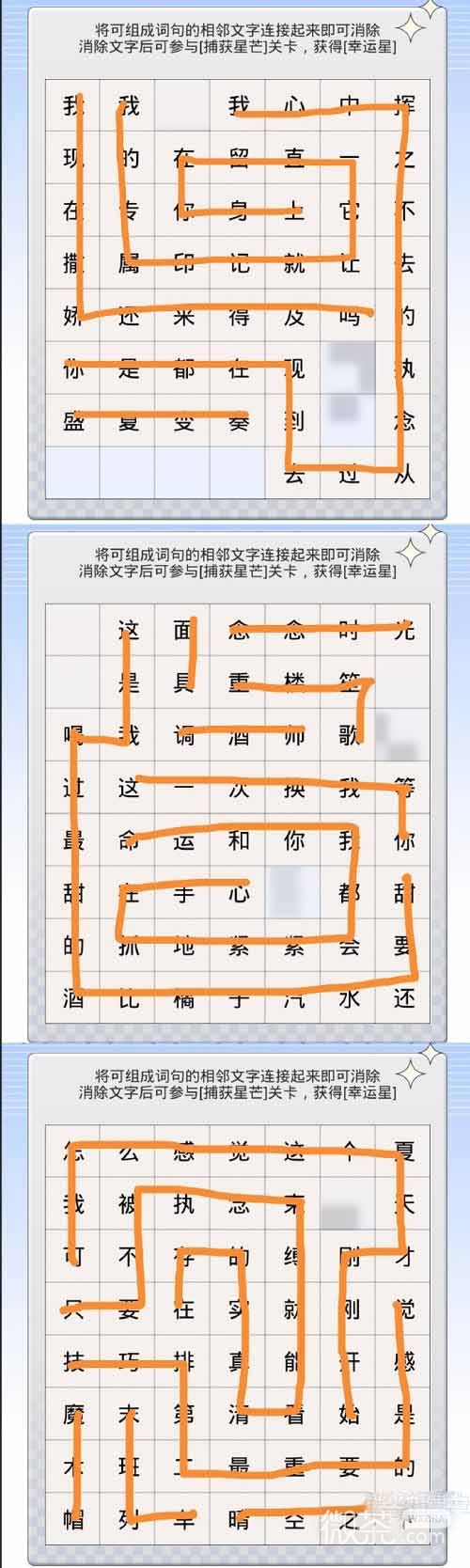 光与夜之恋句读成契第六天通关攻略一览
