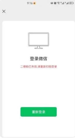 微信QQ出现功能异常怎么回事