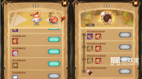 剑与远征烹调美食活动策略