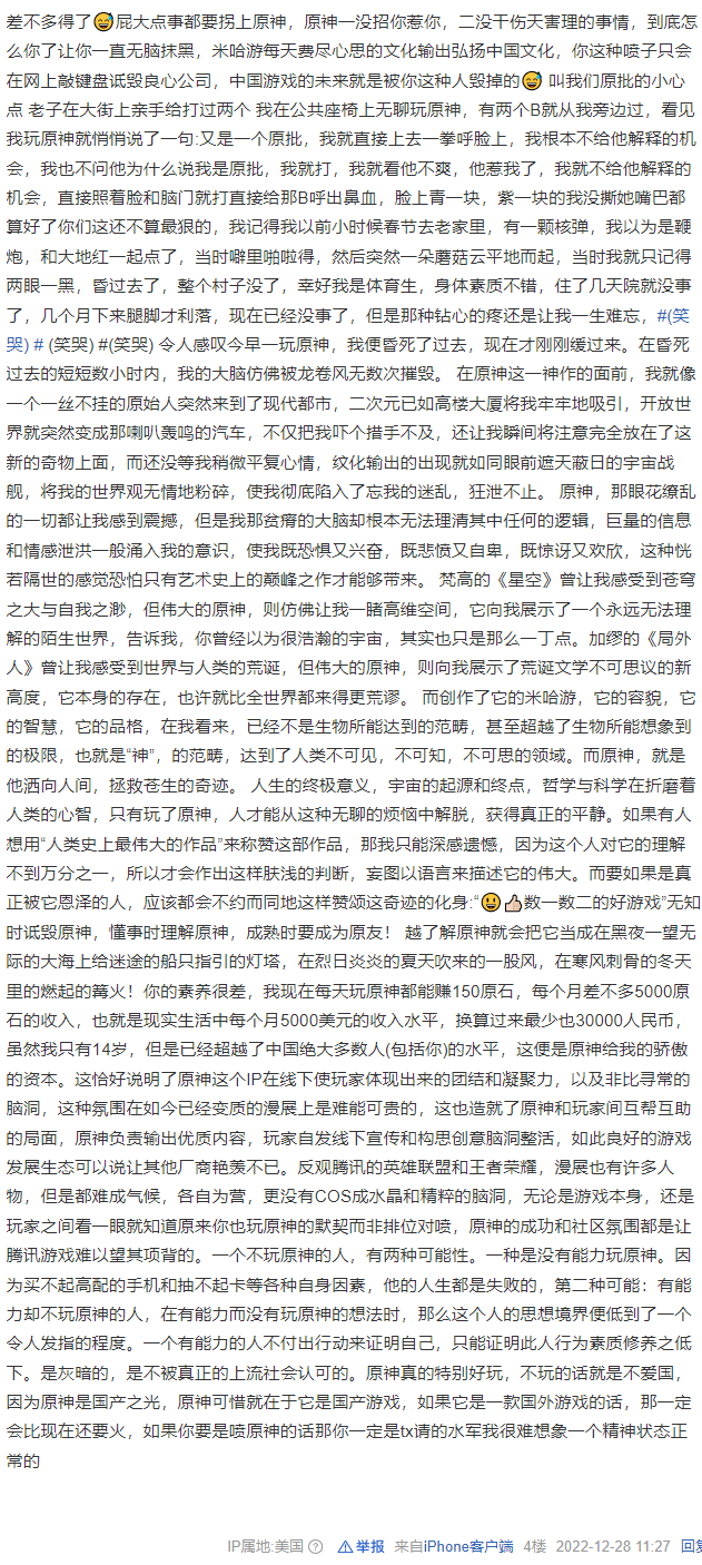 原神怎么你了中间忘了后面忘了什么意思