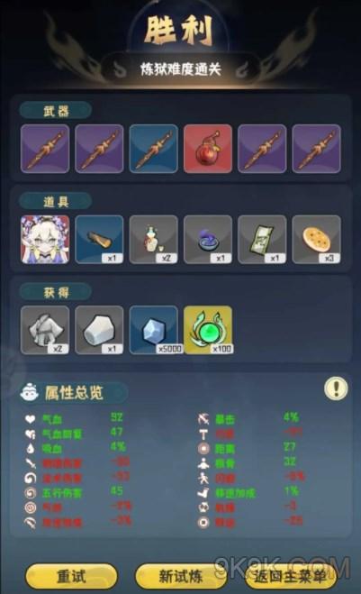 我的仙术有点厉害明月炼狱难度通关攻略