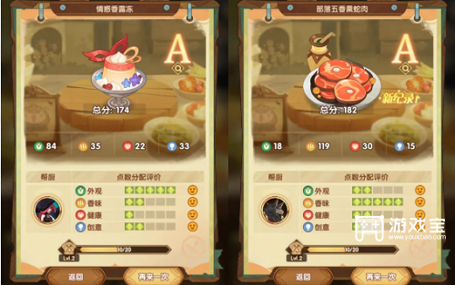 剑与远征烹调美食第一天策略