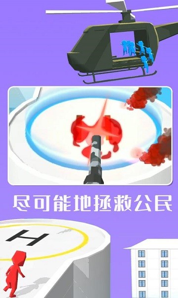 直升机行动