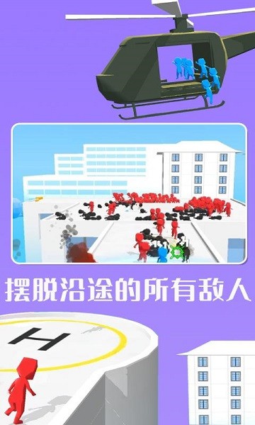 直升机行动