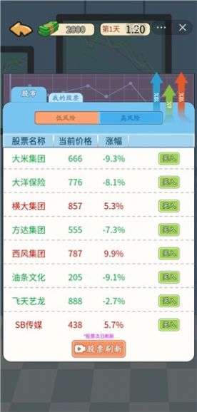 疯狂逆袭下载包