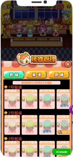 深夜烧烤店官方版