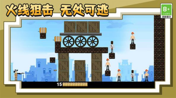 王牌射击神枪手安卓版