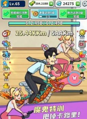 拜拜卡路里狂飙游戏安装