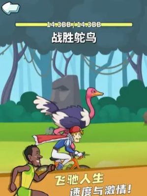 拜拜卡路里狂飙游戏安装