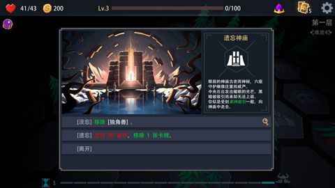 恶魔秘境下载