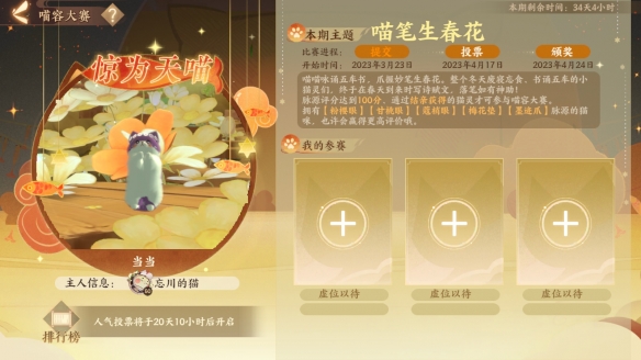 《忘川风华录手游》周年庆版本【百象弥新】开启 喵焕新居攻略来袭!
