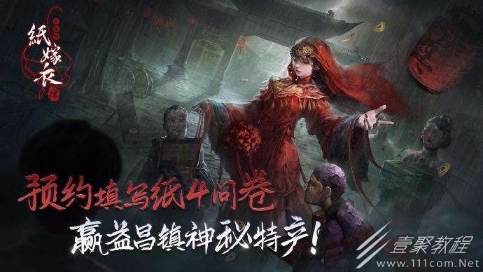 纸嫁衣4线索不足无法解开密码原因一览