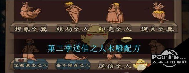 猫头鹰和灯塔第二季送信之人木雕配方
