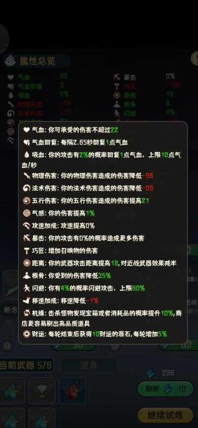 我的仙术有点厉害新手玩法教程