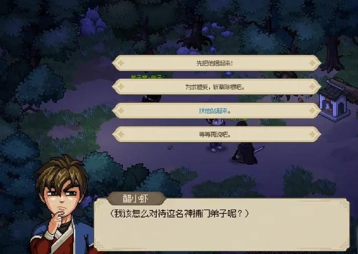 《大侠立志传》开局新手村通关攻略