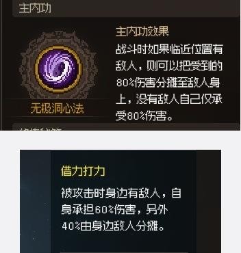 《大侠立志传》反伤流快速成型指南