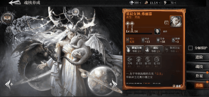 古魂手游魂核养成攻略