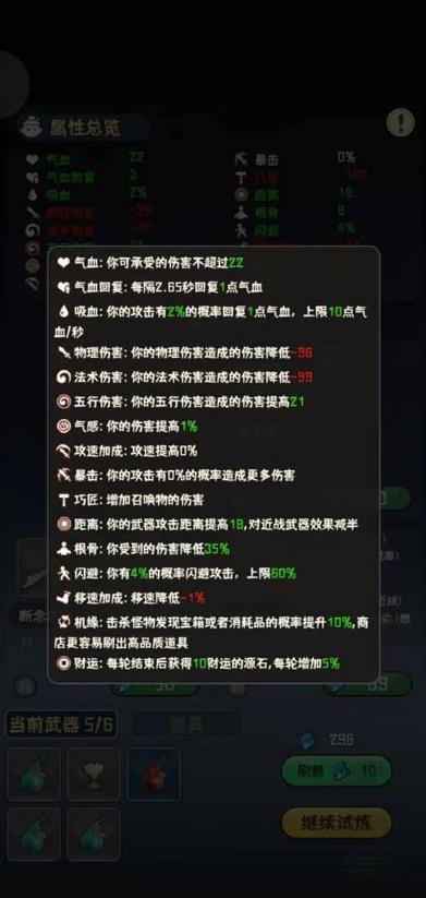 我的仙术有点厉害游戏新手要怎么玩指南