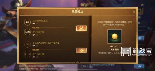 英雄联盟手游卡牌戏法隐藏任务开启方法