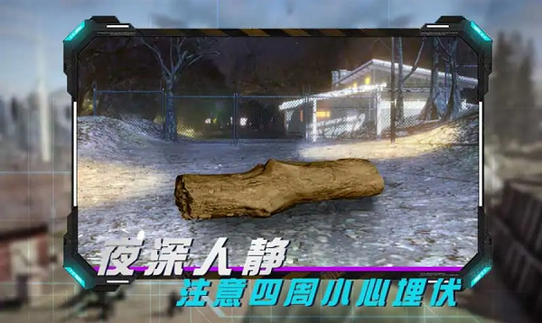 丛林真人CS下载安装