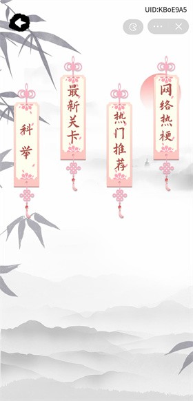 文字找茬王