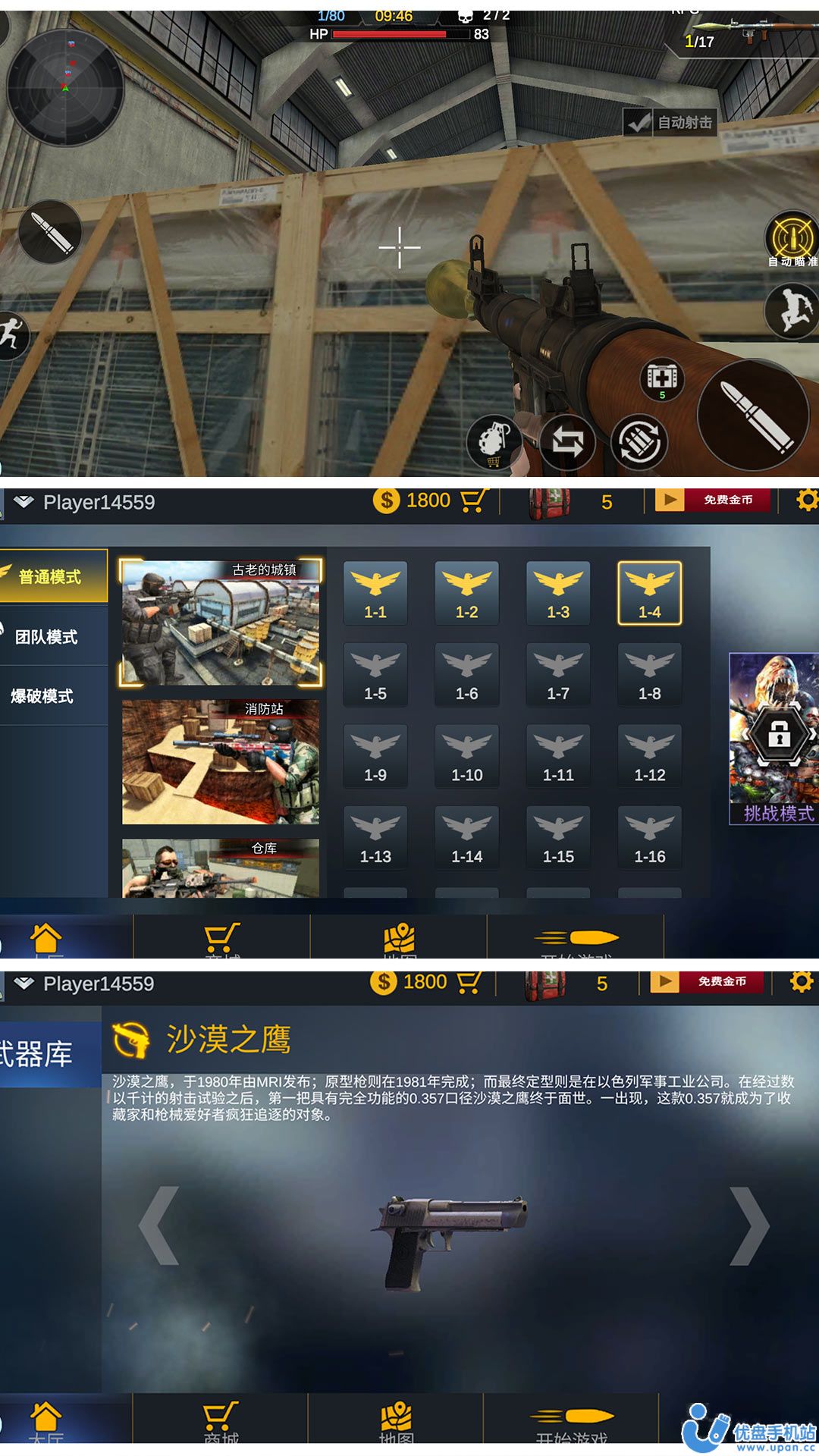 烈火战场模拟游戏正式版