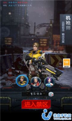 终局战警手游正式版
