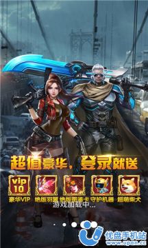 终局战警手游正式版