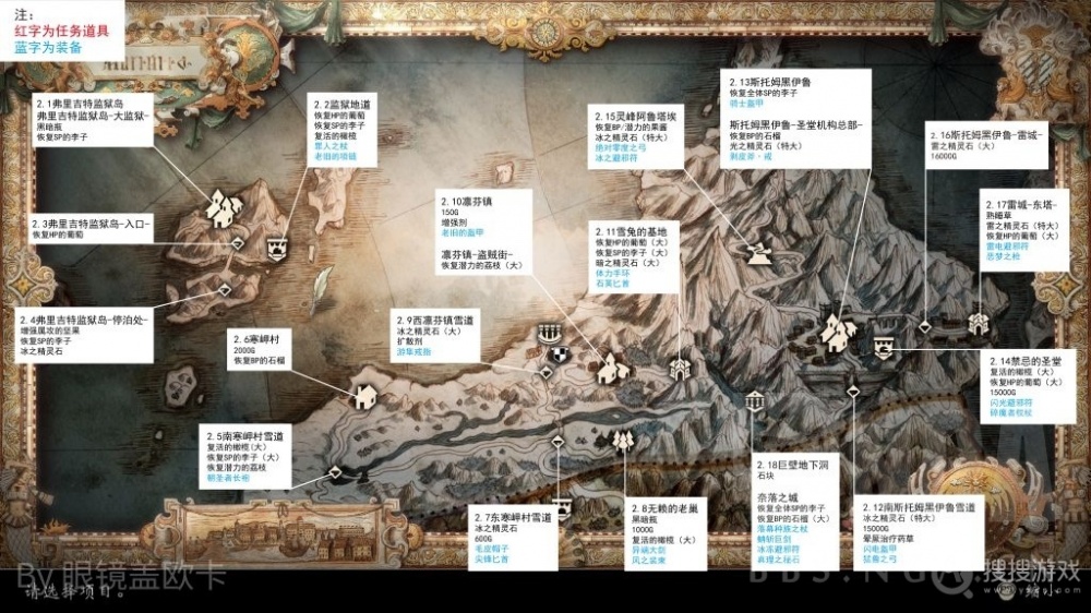 八方旅人2温特兰多地区全宝箱位置方法