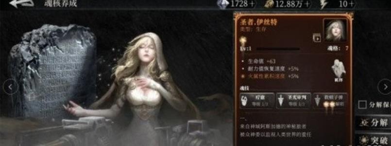 古魂技能怎么搭配