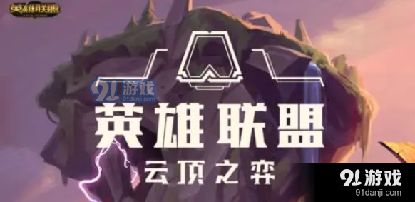云顶之弈爱心吉祥潘森怎么玩