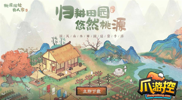 桃源深处有人家祈愿灯在哪里