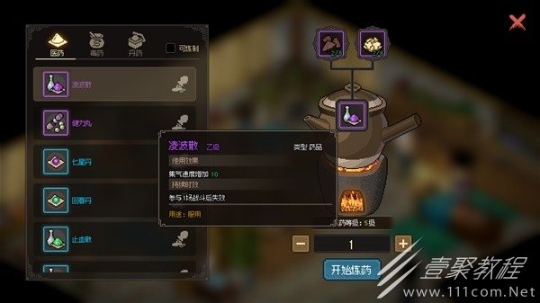 大侠立志传各配方获取途径汇总介绍
