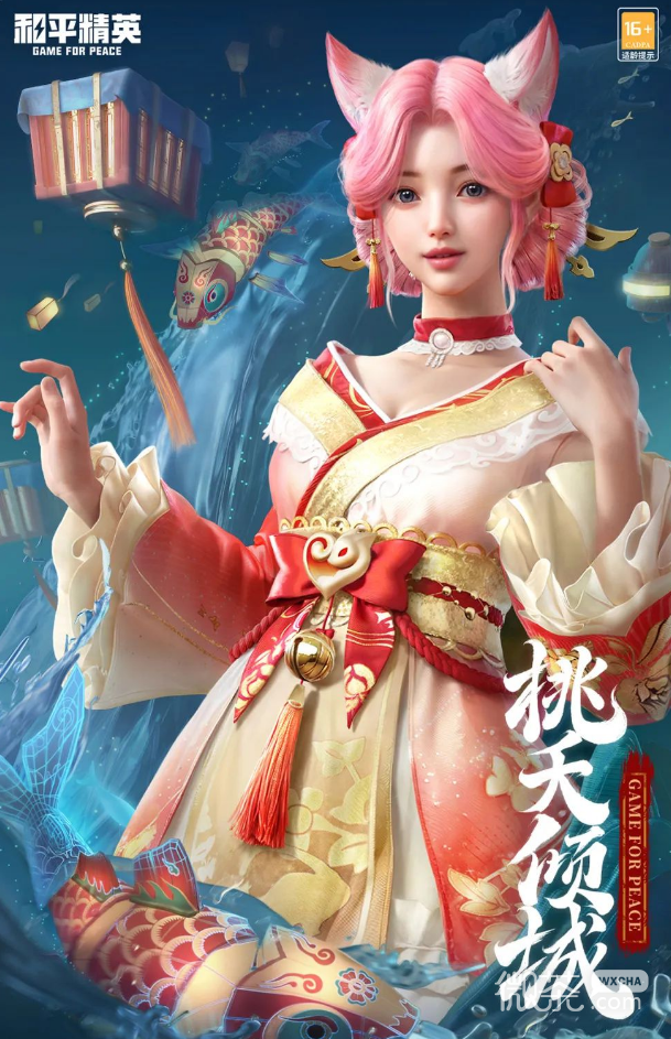 和平精英星夜迷魅套装获得方法攻略