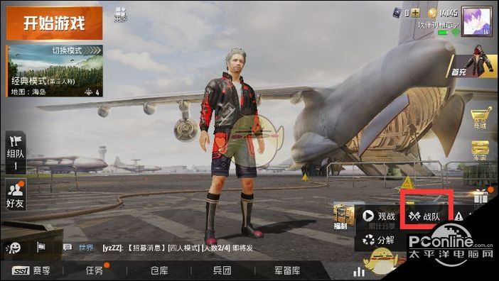 和平精英游戏数据删除方法