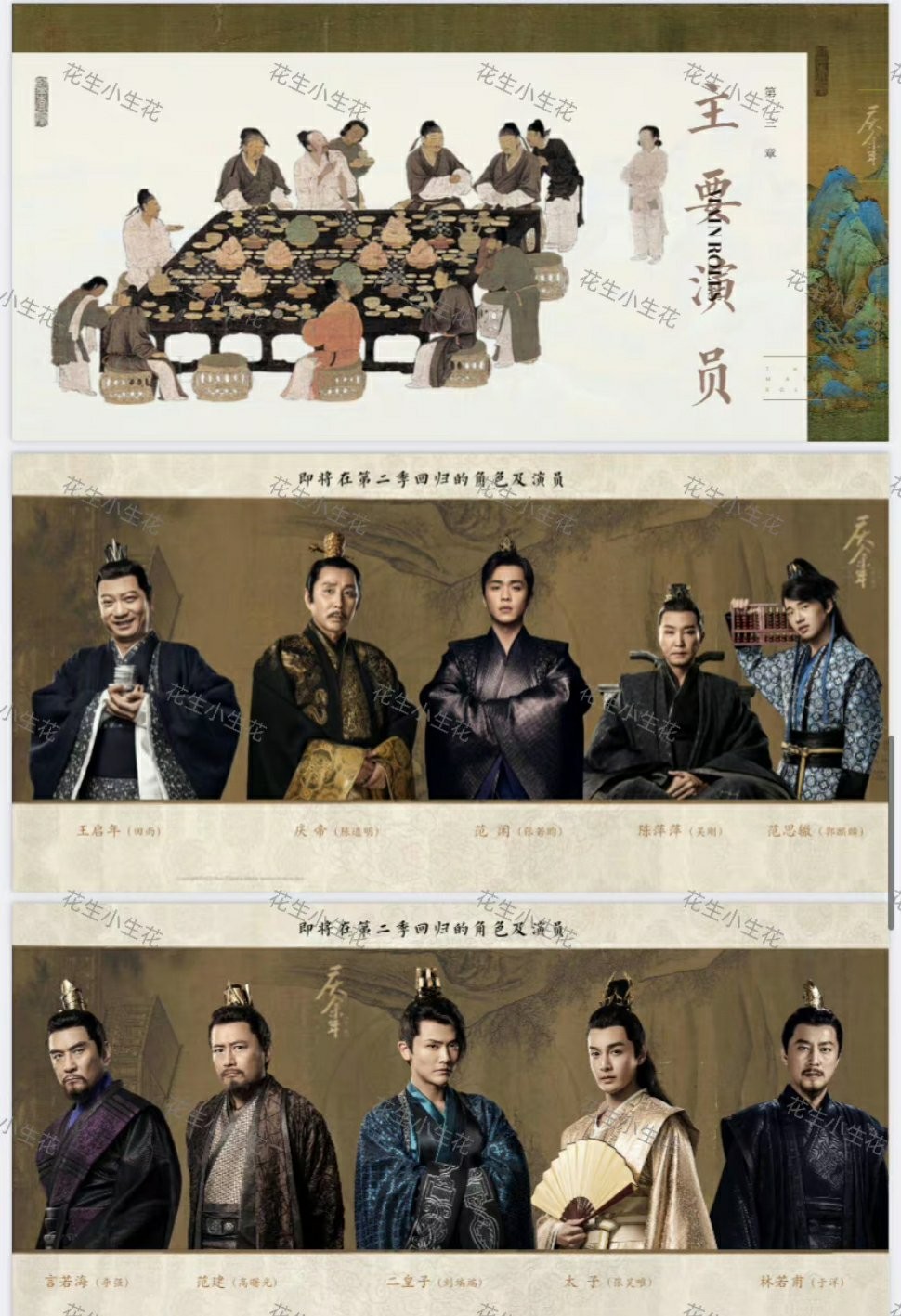 庆余年2将回归的角色有哪些
