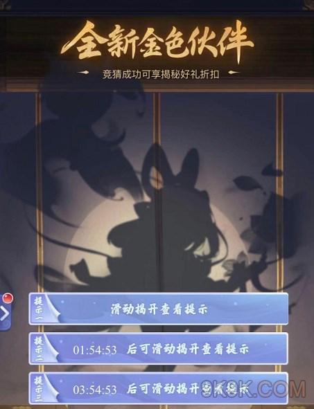 梦幻西游网页版新金色伙伴2023年3月答案一览