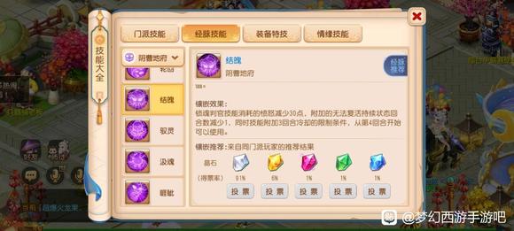 梦幻西游手游剑会阵容搭配攻略