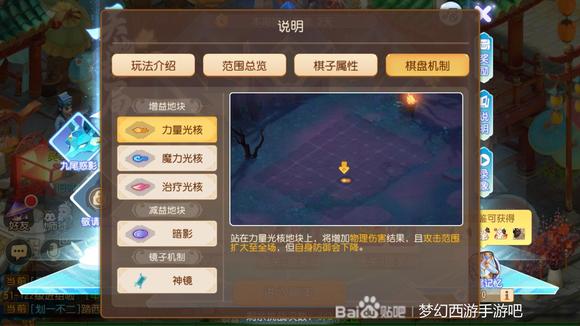 梦幻西游手游天地棋局通关攻略
