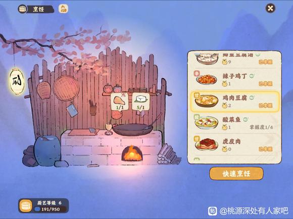 桃源深处有人家0氪刷好感度攻略
