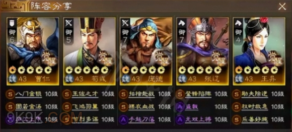 《三国志战棋版》九级地怎么打？九级地打法攻略