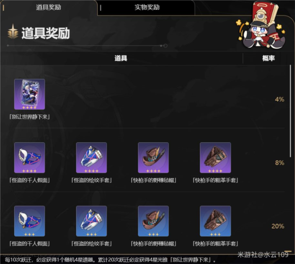《崩坏星穹铁道》预抽卡选什么好？群星邀约奖励选择攻略